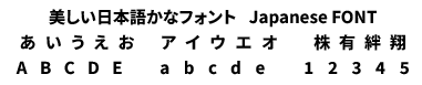 Noto Sans Japanese-ExtraBold.png
